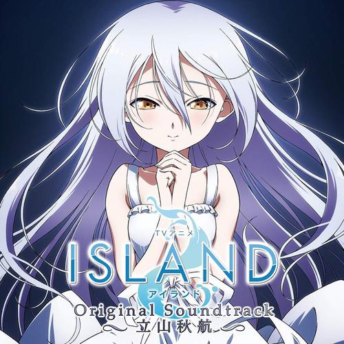 追いかけられて-TVアニメ「ISLAND」オリジナル・サウンドトラック 歌词完整版