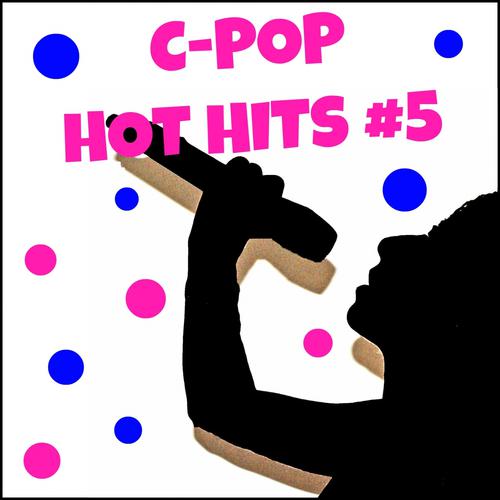 渴望 (Tribute Version)-C-Pop Hits #5 求助歌词