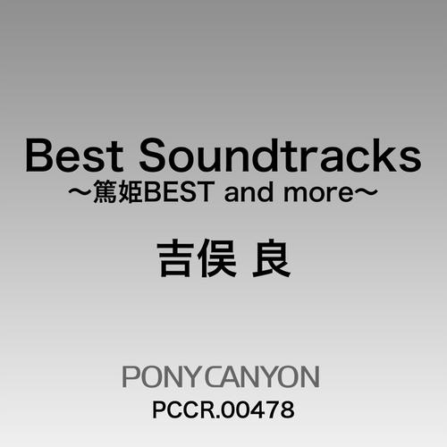 Resolver-Best Soundtracks～篤姫BEST and more～ 求助歌词