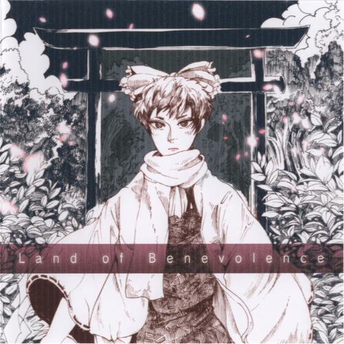 glow-Land of Benevolence ～東方短髪禍SoundTrack Vol.5～ 歌词完整版