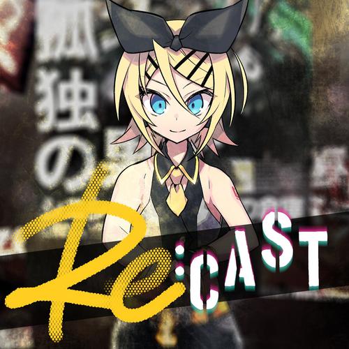 ノーマライズ (feat. 鏡音リン)-Re:CAST lrc歌词