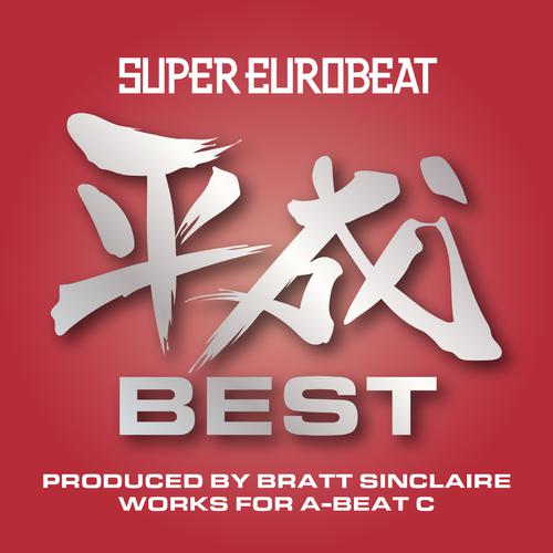 O.K.! All Right! (Extended Mix)-SUPER EUROBEAT HEISEI(平成) BEST ～PRODUCED BY BRATT SINCLAIRE WORKS FOR A-BEAT C～ 求助歌词