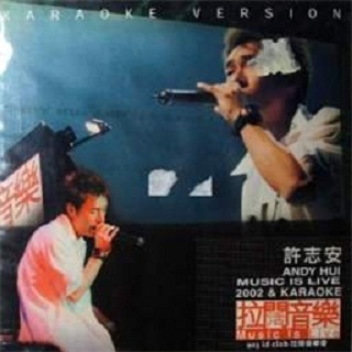 心寒(Live)-2002许志安拉阔演唱会 求助歌词