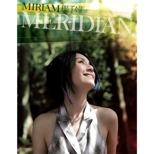 Meridian (Interlude)-Meridian 求歌词