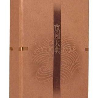 能仁寺-百年老唱片:京剧大典(26CD 精装典藏版) 求歌词