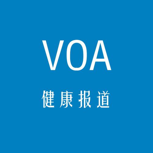 From VOA Learning English, this is the Health Report. J_是什么歌