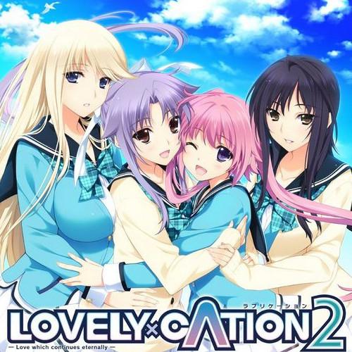 水明かり-LOVELY×CATION2 オリジナルサウンドトラック 求歌词