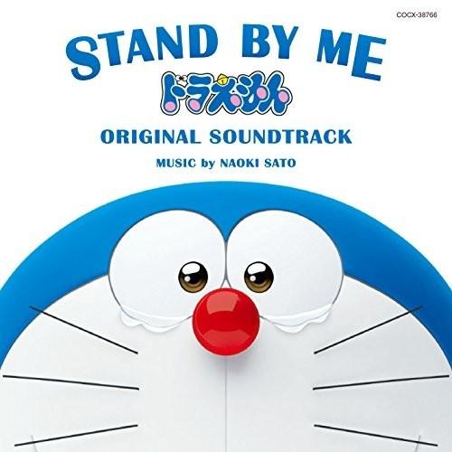 STAND BY ME ドラえもん Opening Title-STAND BY ME ドラえもん ORIGINAL SOUNDTRACK 求助歌词