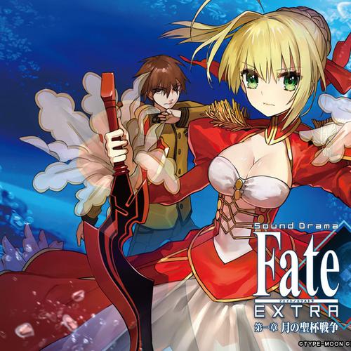 1回戦決戦-Sound Drama Fate/EXTRA 第一章 月の聖杯戦争 求歌词