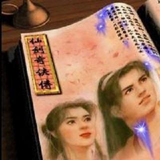 窥春-仙剑奇侠传DOS版MIDI音乐 lrc歌词