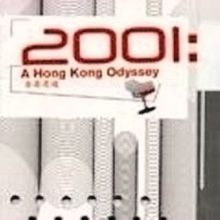 The Making Of A Room Is Nothing Short Of A Miracle-2001香港漫游 求助歌词