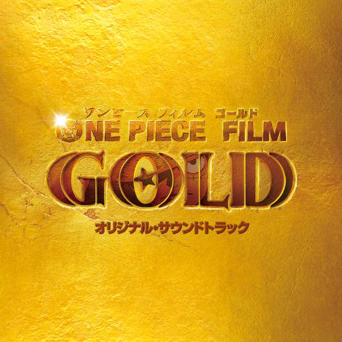 テゾーロの過去-ONE PIECE FILM GOLD オリジナル・サウンドトラック 求助歌词