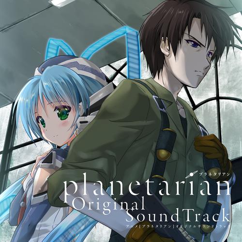 遥か空へ(星の舟 より)-アニメ「planetarian」Original SoundTrack lrc歌词