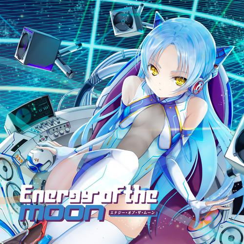 Cold Inflation (Extend Mix)-Energy Of The Moon 歌词完整版