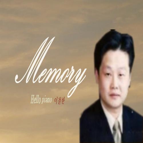 날아라 병아리 (응답하라 1997 삽입곡)-Memory 歌词下载