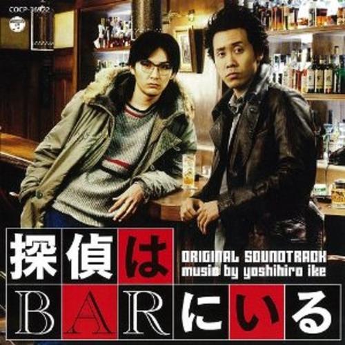 探偵と高田のブルース-映画「探偵はBARにいる」オリジナルサウンドトラック 求助歌词