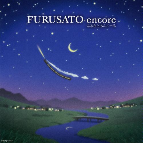 枫(かえで)-FURUSATO ENCORE 歌词下载