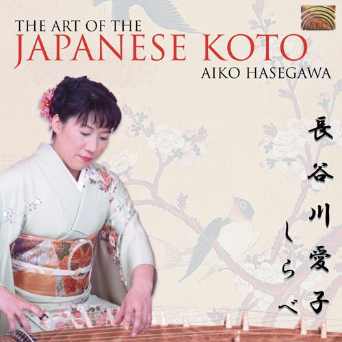 Urizun (Growing Season)-JAPAN Aiko Hasegawa: The Art of the Japanese Koto 求歌词