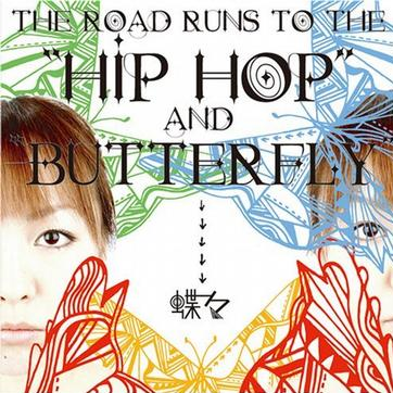 おもちゃ箱-The road runs to the ”HIP HOP” and ”BUTTERFLY” 求歌词