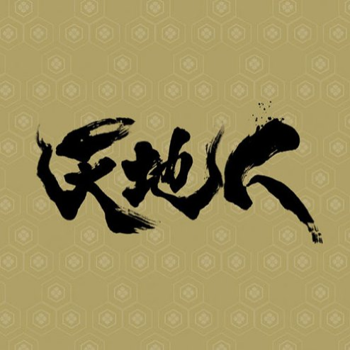 狂気-NHK大河ドラマ“天地人”オリジナル・サウンドトラック完结编 求助歌词